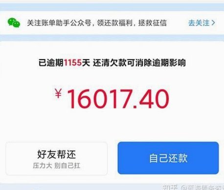 分期乐怎么看还剩多少钱没还